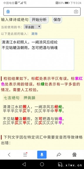 Screenshot_20200310_152453_com.baidu.searchbox.jpg